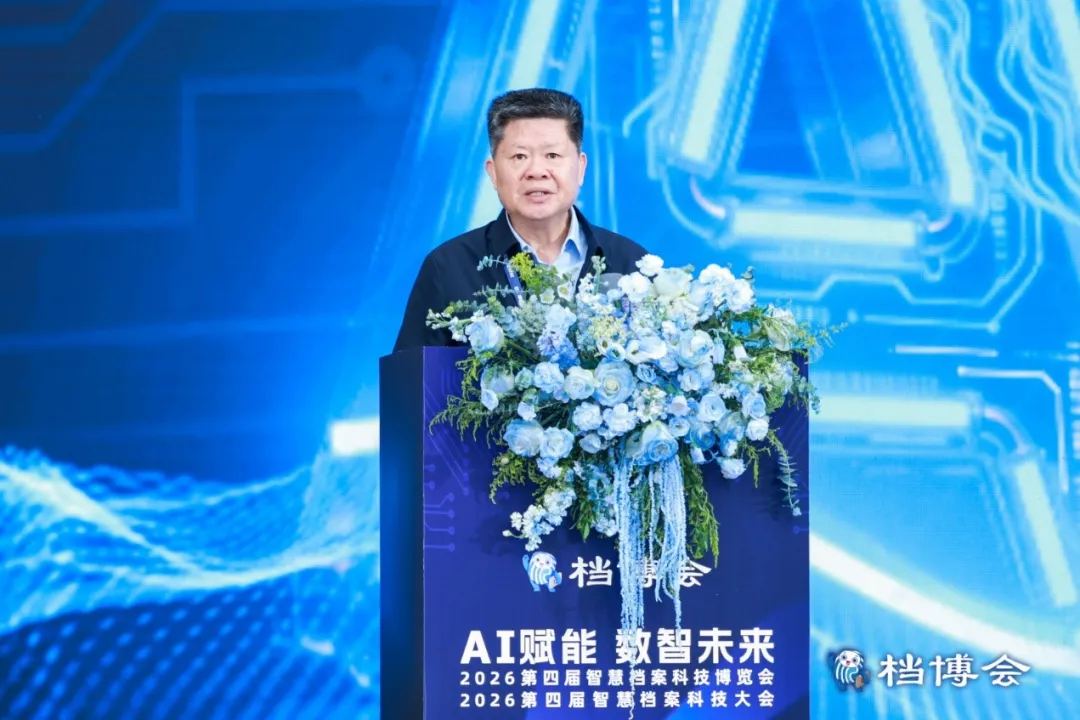 AI赋能数智未来|星汉信息深度参与第四届智慧档案科技博览会配图