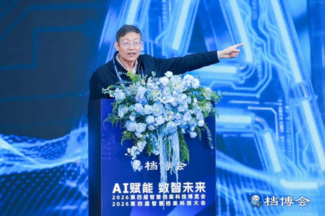 AI赋能数智未来|星汉信息深度参与第四届智慧档案科技博览会配图