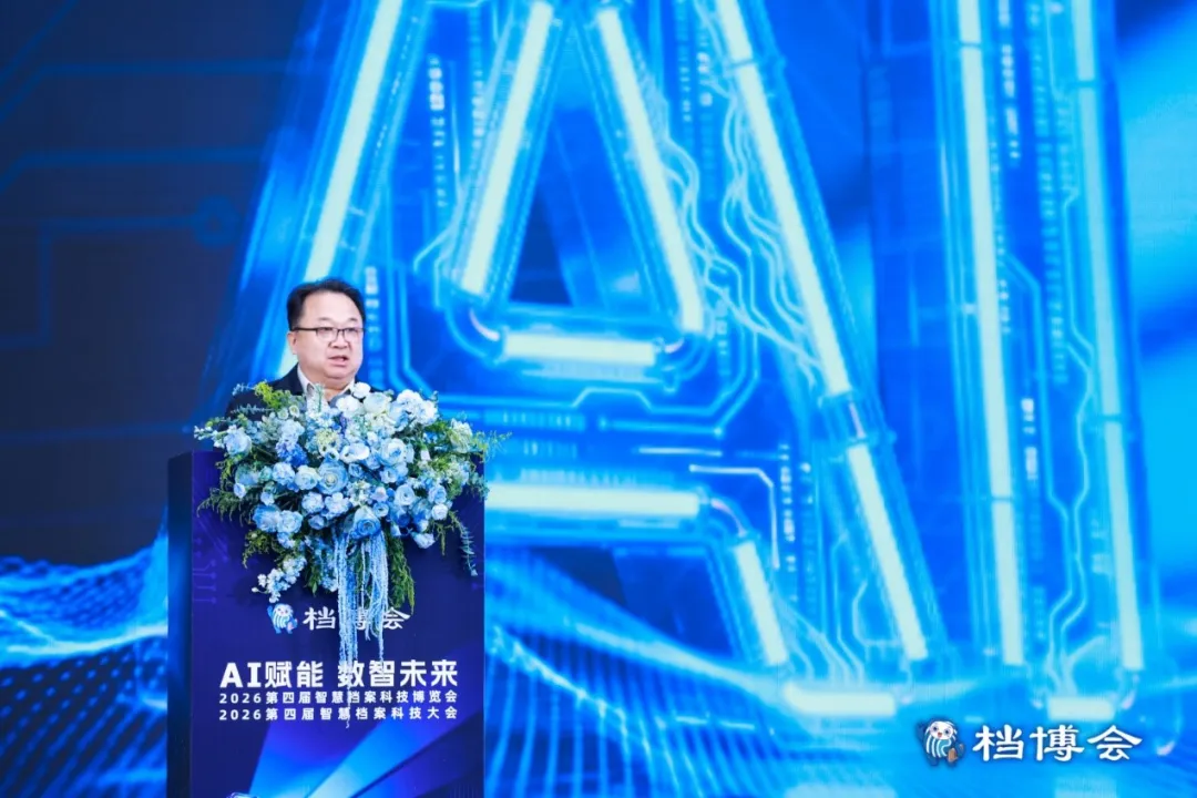 AI赋能数智未来|星汉信息深度参与第四届智慧档案科技博览会配图
