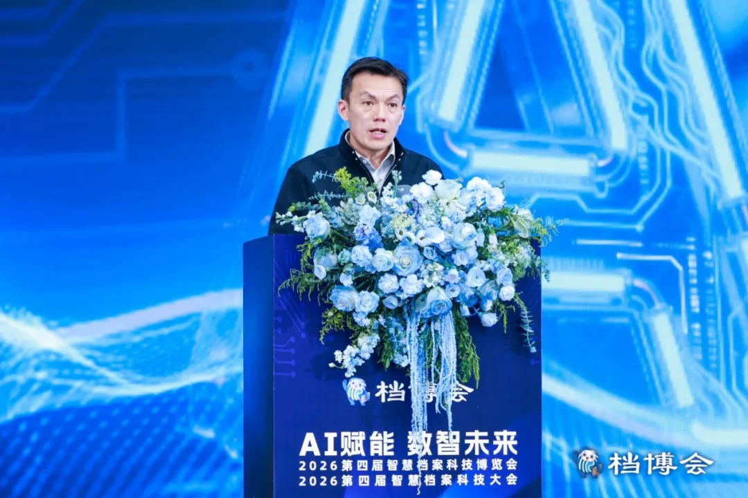 AI赋能数智未来|星汉信息深度参与第四届智慧档案科技博览会配图