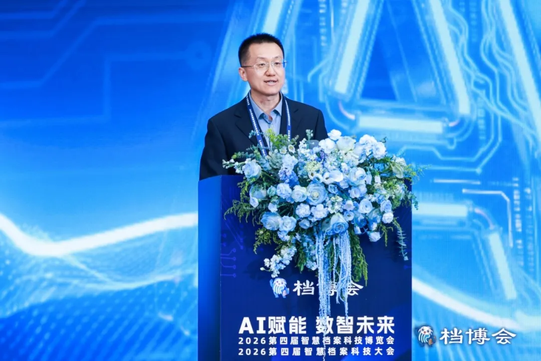 AI赋能数智未来|星汉信息深度参与第四届智慧档案科技博览会配图