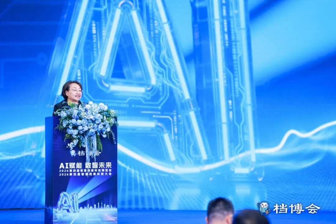 AI赋能数智未来|星汉信息深度参与第四届智慧档案科技博览会配图