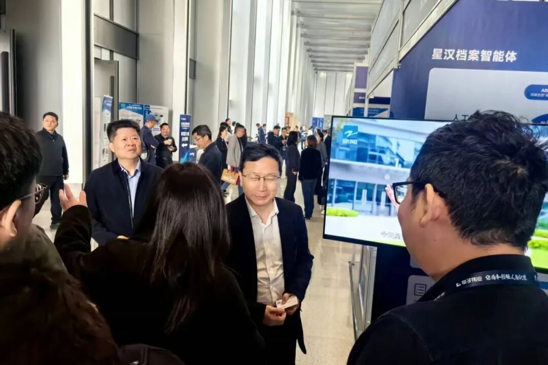 AI赋能数智未来|星汉信息深度参与第四届智慧档案科技博览会配图