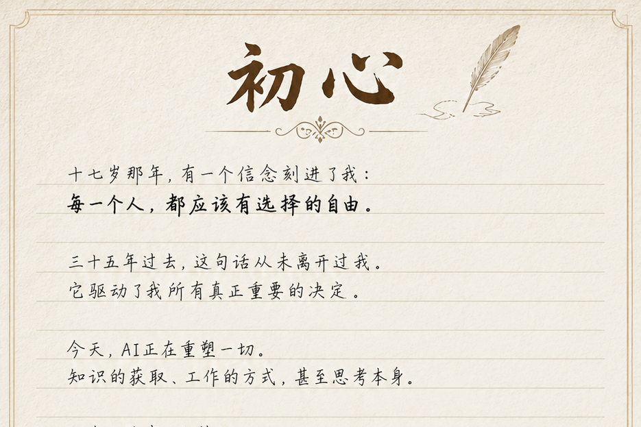 百卅聚力｜星汉信息设立专项基金，助力MBA人工智能Track温暖启航配图