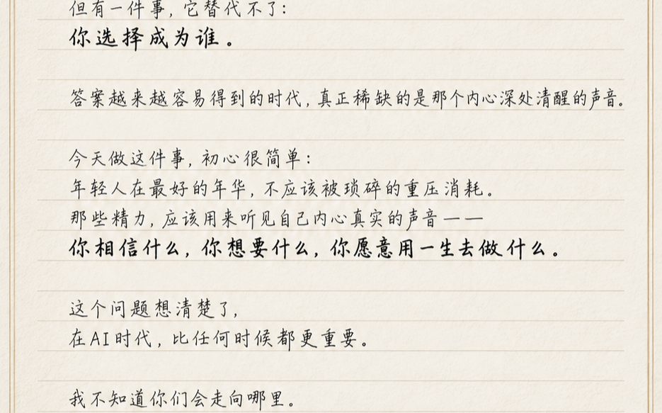 百卅聚力｜星汉信息设立专项基金，助力MBA人工智能Track温暖启航配图