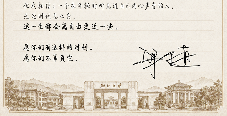 百卅聚力｜星汉信息设立专项基金，助力MBA人工智能Track温暖启航配图